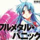 Illustration for article titled iFull Metal Panic/i Manga Creator Apologizes After Tweets About Greta Thunberg